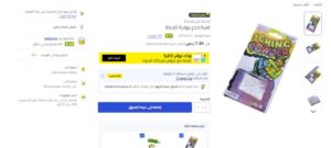 بودرة الحكة المقالب