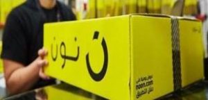 توصيل مجاني نون