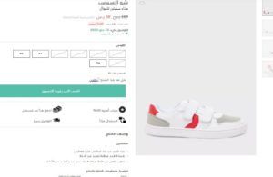 جزم الاطفال من نمشي