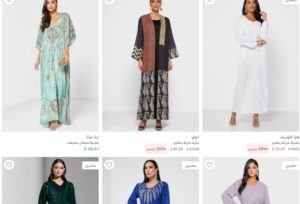 جلابيات رمضان