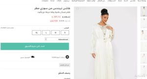 جلابية خليجية للسهرة