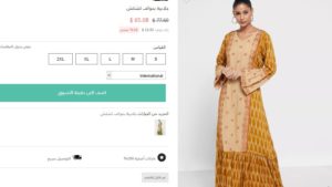 جلابية نسائية للبيت