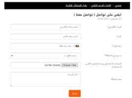 خدمة عملاء نمشي عبر الموقع
