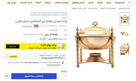 سخان صغير الحجم