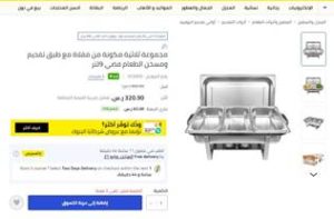 سخانات بوفيه نون