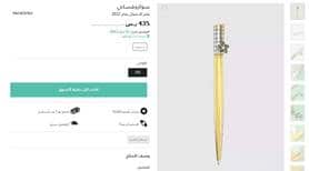 سواروفسكي نمشي