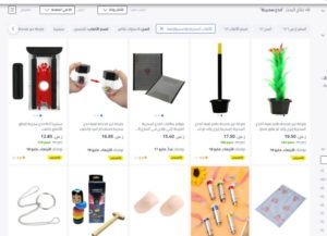 شراء بودرة الحكة