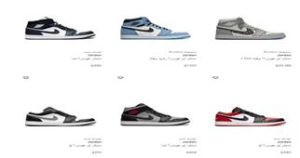 شوز جوردن رخيص