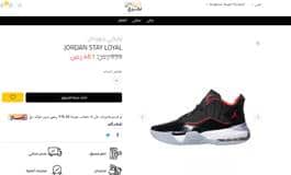 شوز جوردن نجري