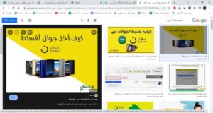 عروض نون للجوالات