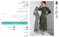 فساتين كم طويل