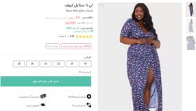 فساتين نمشي مقاسات كبيرة