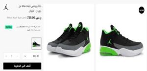 فوت لوكر حذاء