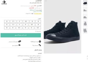 كـونفرس للرجال