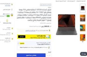 لابتوب لينوفو
