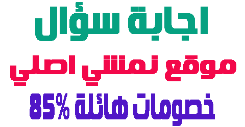 موقع نمشي اصلي