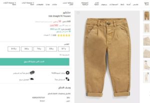 نمشي للاطفال الأولاد