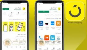 نون للتسوق على الهاتف