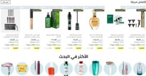 نون للمكياج