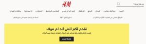 H&M online