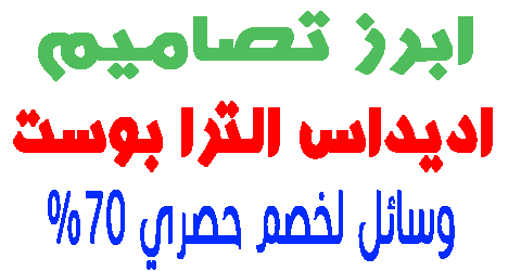 اديداس الترا بوست