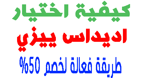 اديداس ييزي