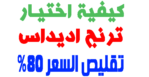 ترنج اديداس