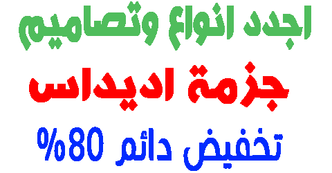 جزمة اديداس