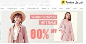 عروض فورديل