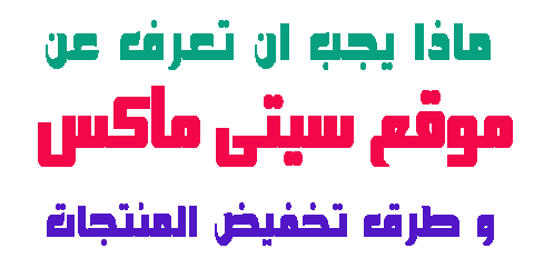 موقع سيتي ماكس