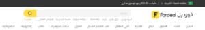موقع فورديل