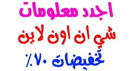 شي ان اون لاين