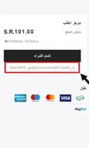 شي ان خصم فعال