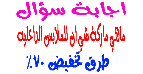 ماهي ماركة شي ان للملابس الداخليه