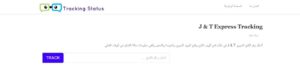 تتبع شحنة شي ان j&t
