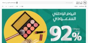 موقع نايس ون اصلي 