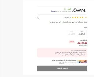 تسوق نايس ون اون لاين