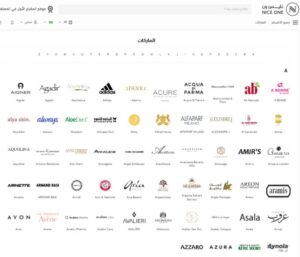 ماركات نايس ون