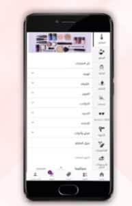 تطبيق متجر نايس ون