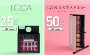 تخفيضات نايس ون