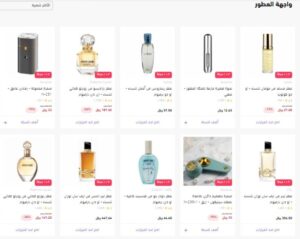 عطور نايس ون