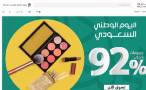 موقع نايس ون اصلي