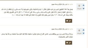 تجارب عملاء نايس ون