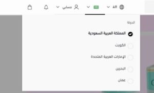 شحن نايس ون