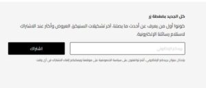 العروض الجديدة