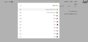 ليفل شوز العربي