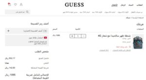 شراء جيس الالكتروني