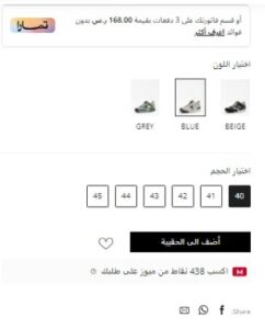 مقاسات ماركة جيس