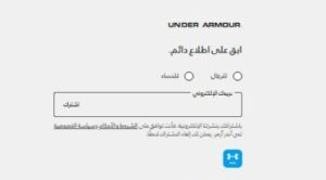 نشرة اخبار اندر ارمر