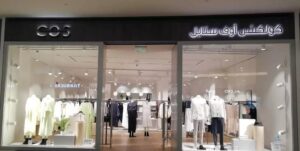 عناوين محلات كوس السعودية